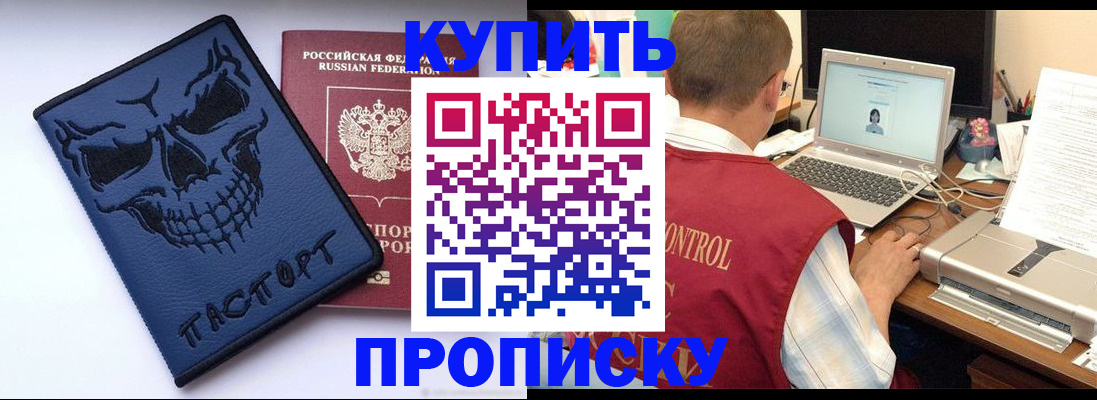 временная регистрация недорого в Дрезне